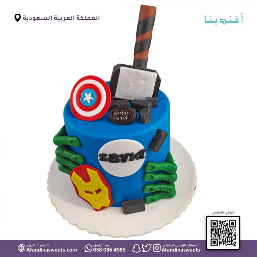 كيك أفنجرز