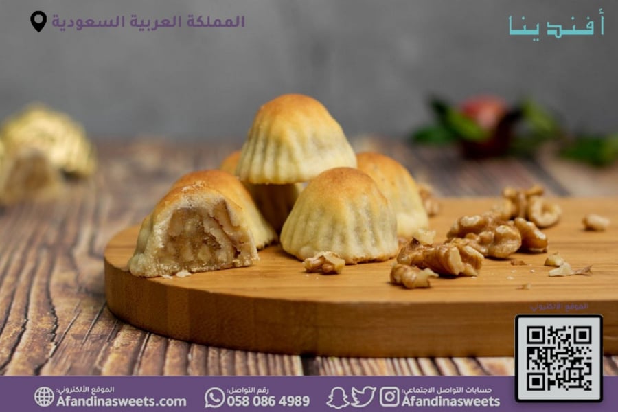 معمول معمول العيد معمول بالجوز معمول شرقي  عيدية  معمول مغلف ذهبي