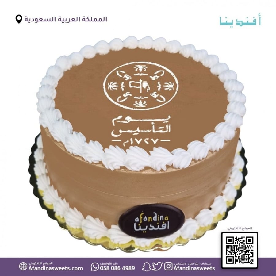 كيك يوم التأسيس