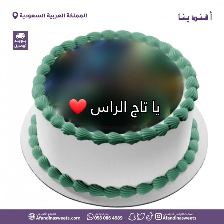 كيك للاب
