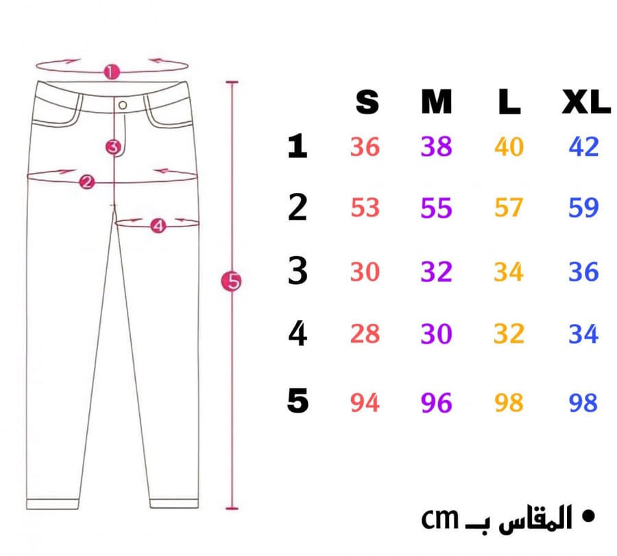 بنطلون اوفر سايز - ابيض