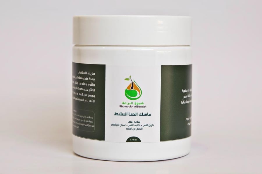 ماسك الحنا النشط ، المسى قديما بديل البلازما العلاجي
