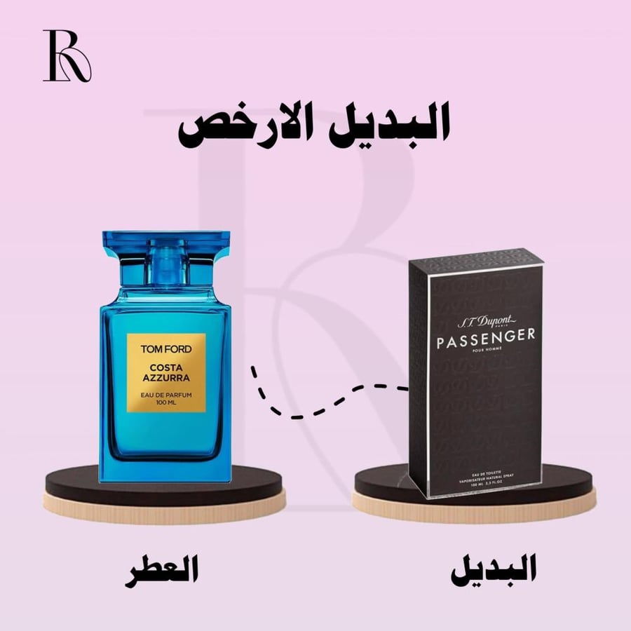 بديل توم فورد كوستا أزورا