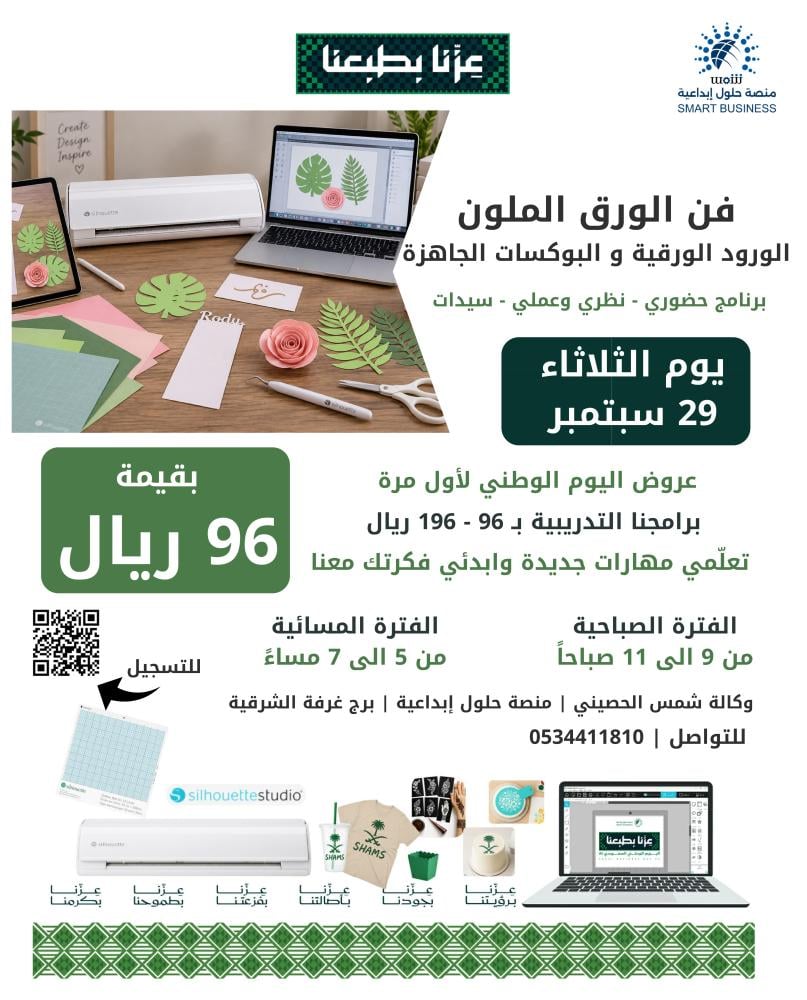 معسكر برنامج الكاميو - صباحي