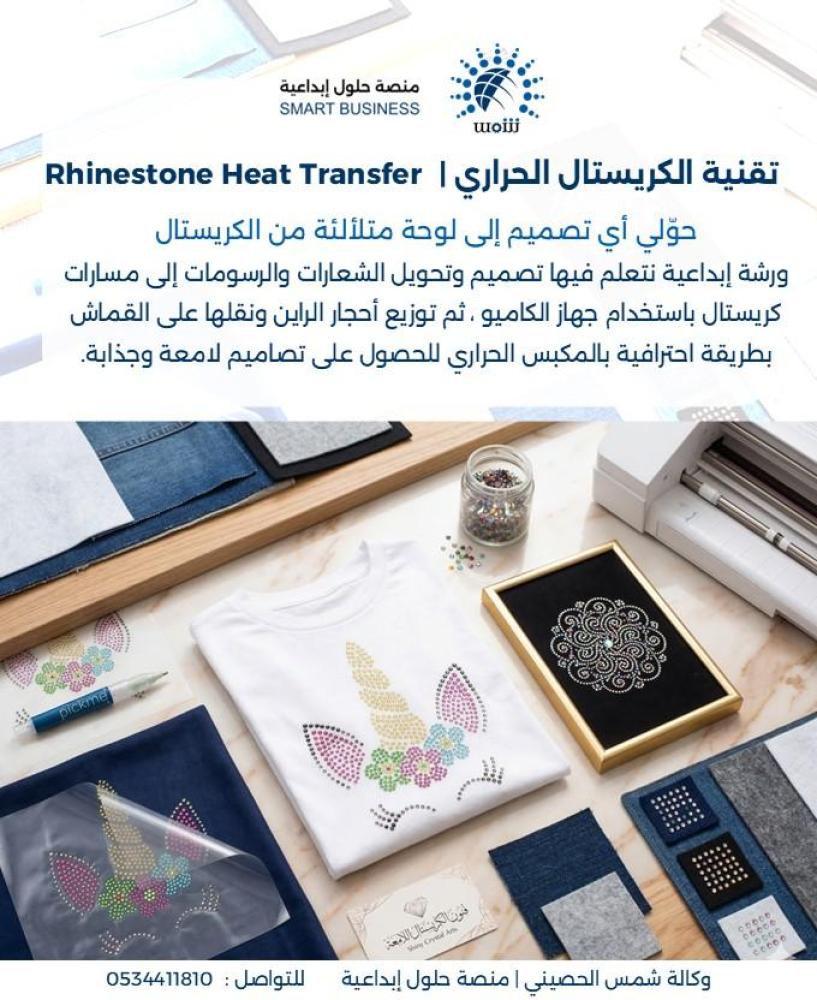 الكريستال الرقمي بالكاميو