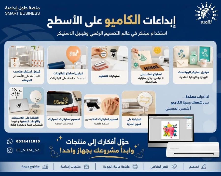 دورة الكاميو حضوري - الباقة الاساسية