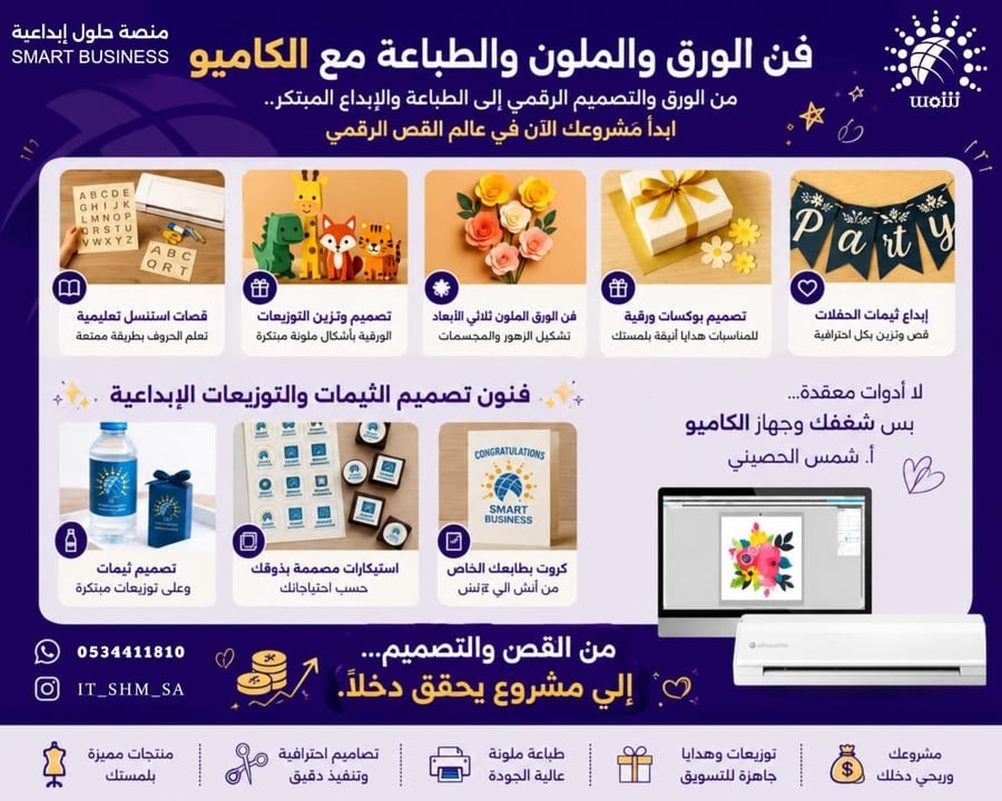 دورة الكاميو حضوري - الباقة الاساسية