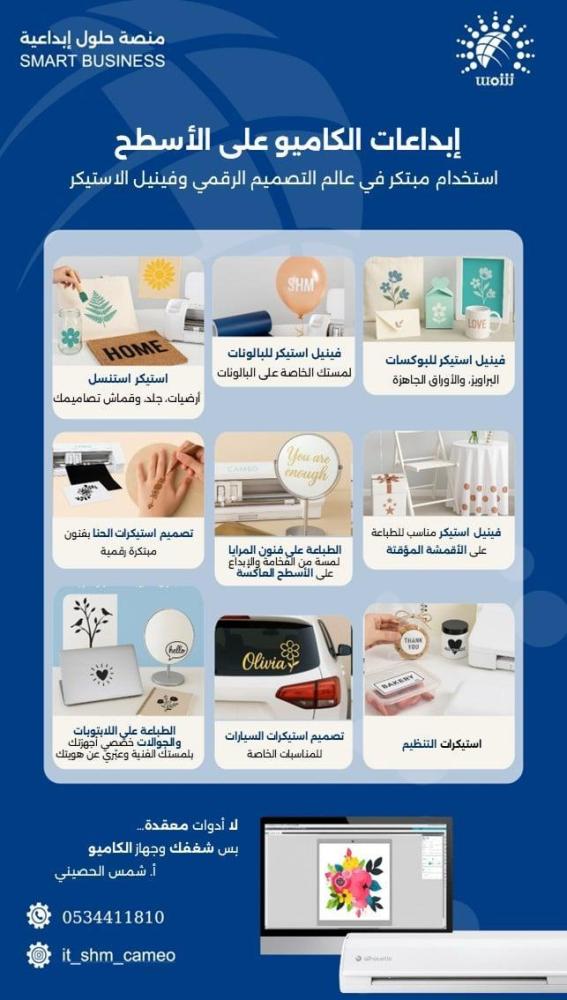 برنامج التمكين الاقتصادي الريادي بالفنون الرقمية