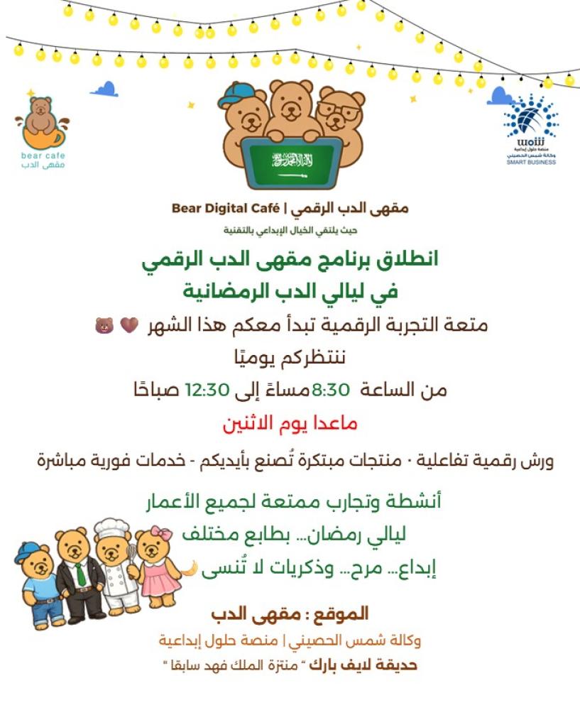 ورشة تلوين توت باق