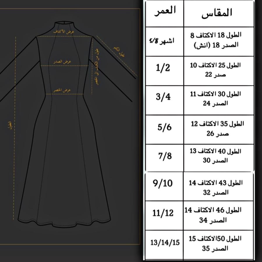 زي تراثي 23 - أطفال