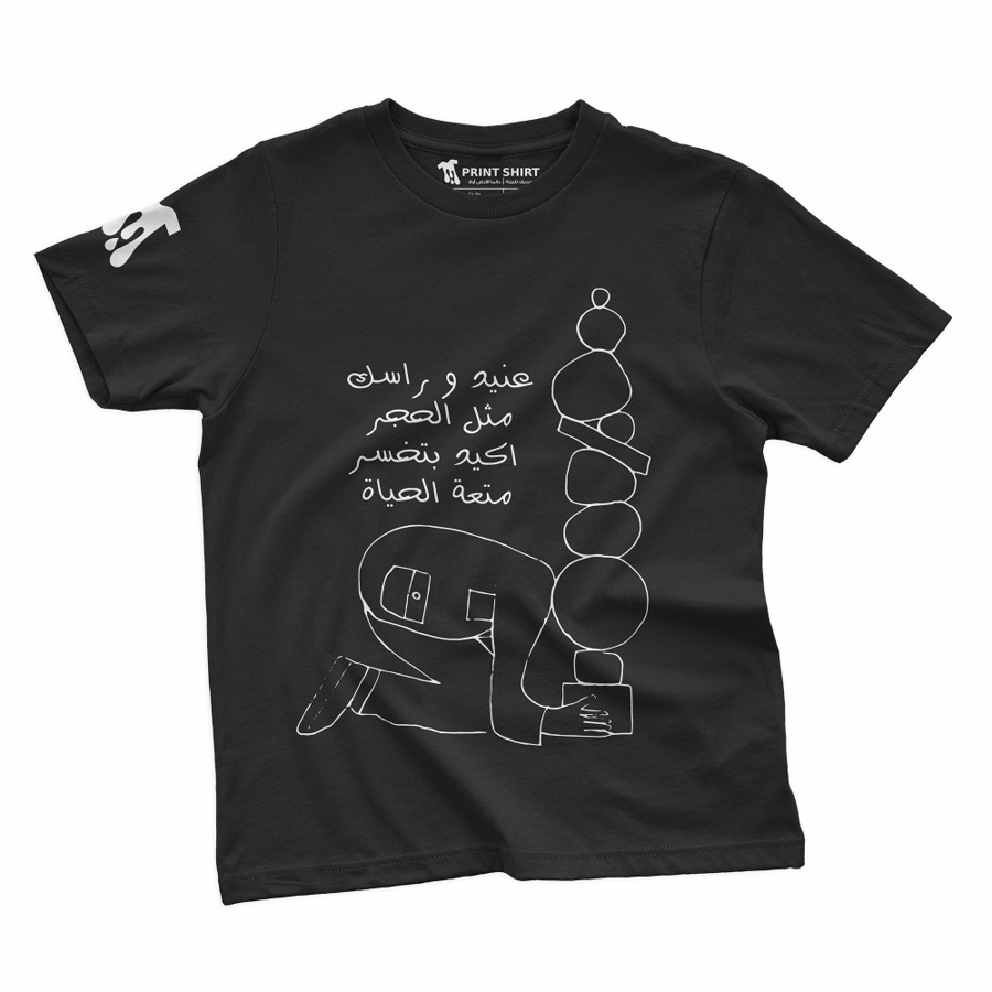 الرأس الحجري | تيشرت - للجنسين -