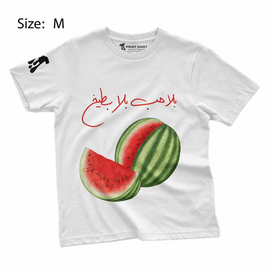 بطيخ | تيشرت - للجنسين - قياس M - لون أبيض