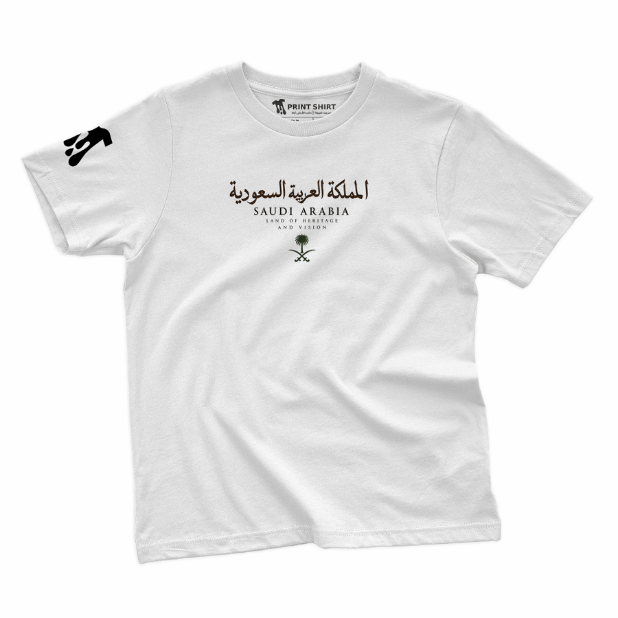 المملكة العربية السعودية - أرض التراث و الرؤية | تيشرت - للجنسين -