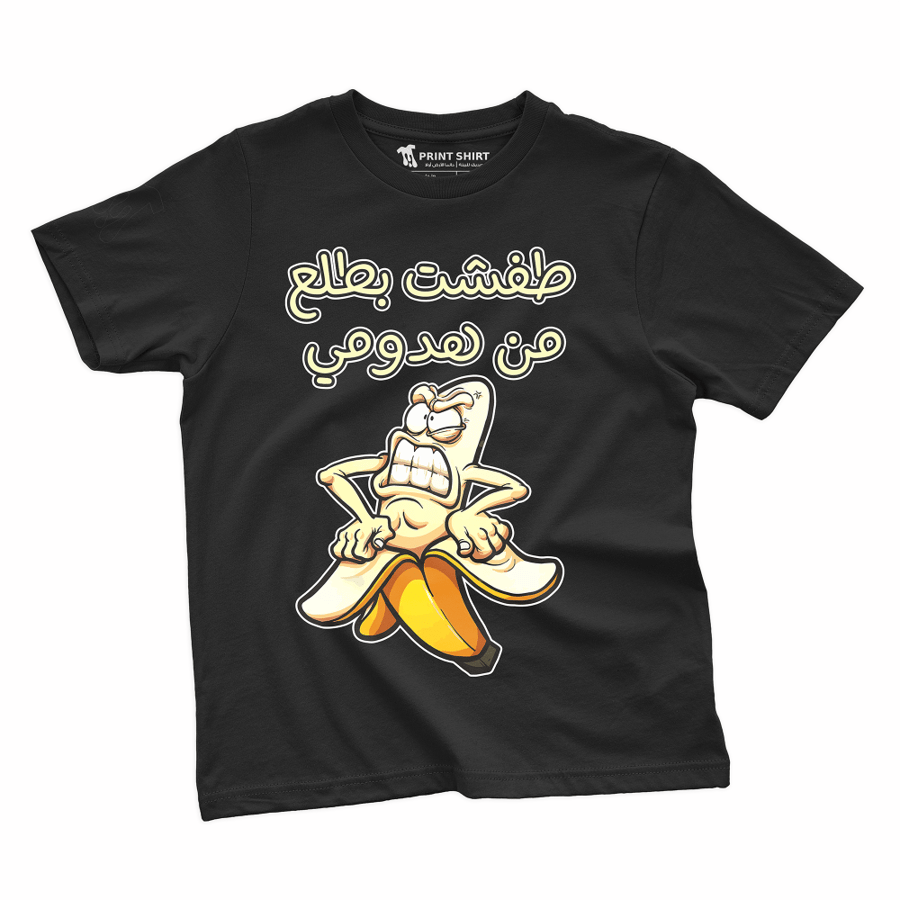 طفشت | تيشيرت - للجنسين -