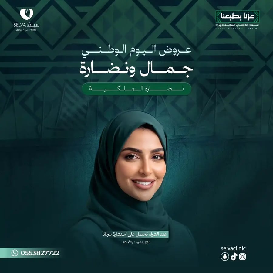 جلسة  نضارة  الملكية (عرض)  **لا يوجد استرجاع أو استبدال**