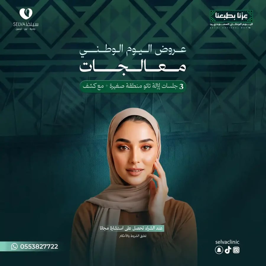 3 جلسات ازاله تاتو منطقة صغيره