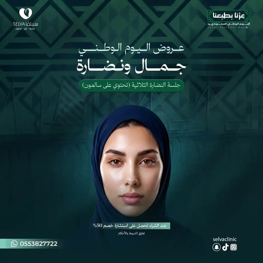 جلسة النضاره الثلاثيه يحتوى على سالمون (عرض)  **لا يوجد استرجاع أو استبدال**