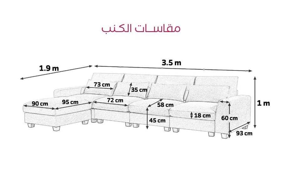 طقم كنب حرف L
