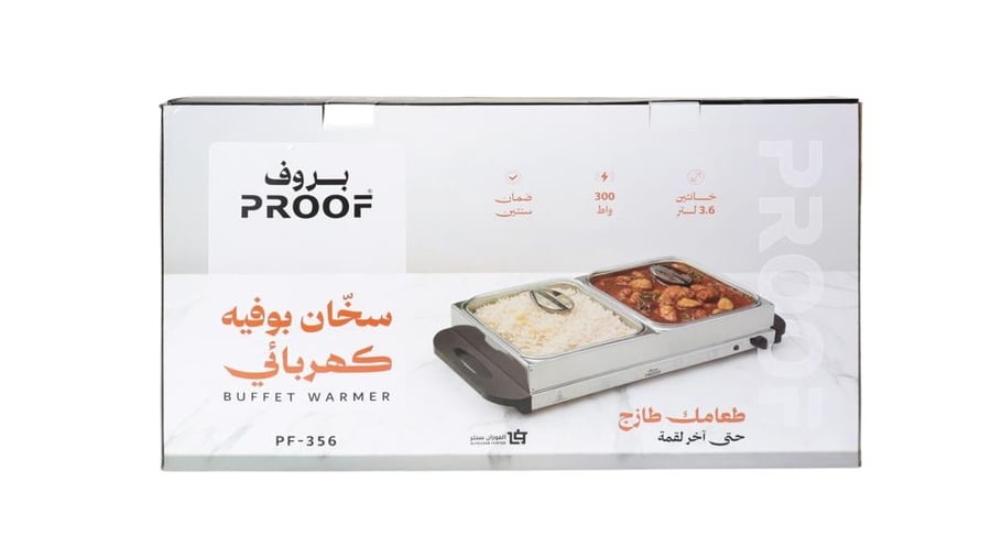 سخان بوفيه كهربائي الثنائي  3.6 لتر × 2 خنة كبيرة  300 واط  السعة الأكبر للأطباق الرئيسية من  ماركة PROOF