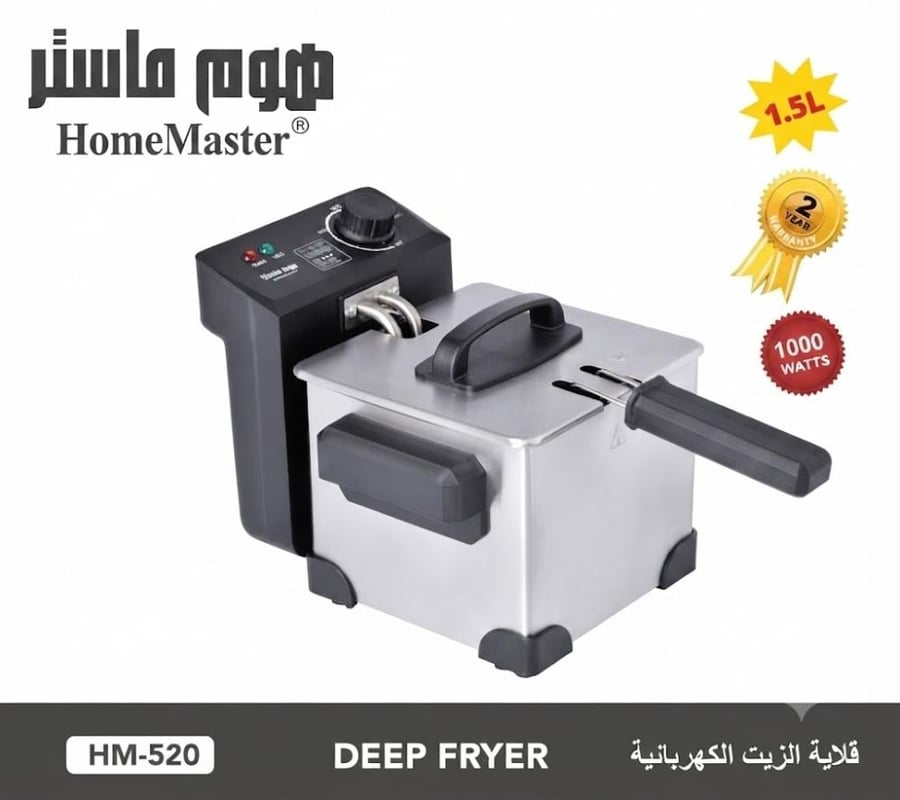 قلاية زيت كهربائية من هوم ماستر صغير 1.5 لتر HM-520