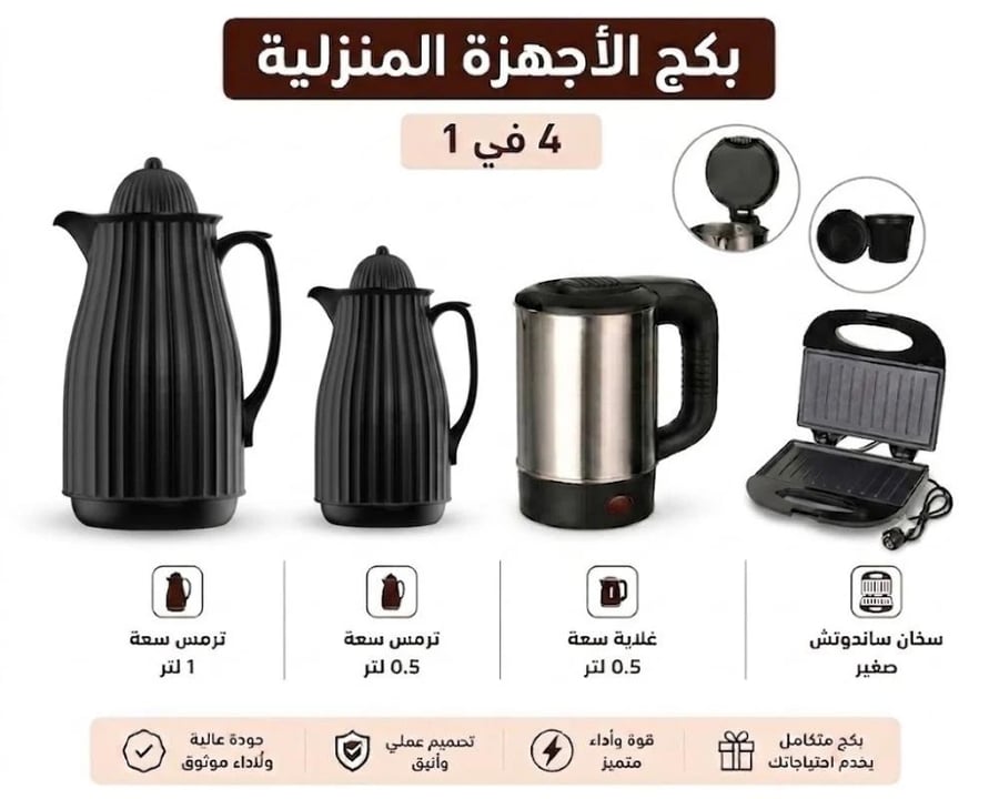 بكج الفطور 1- للعودة إلى المدرسة 4 قطع