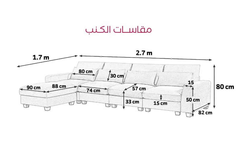 طقم كنب حرف L