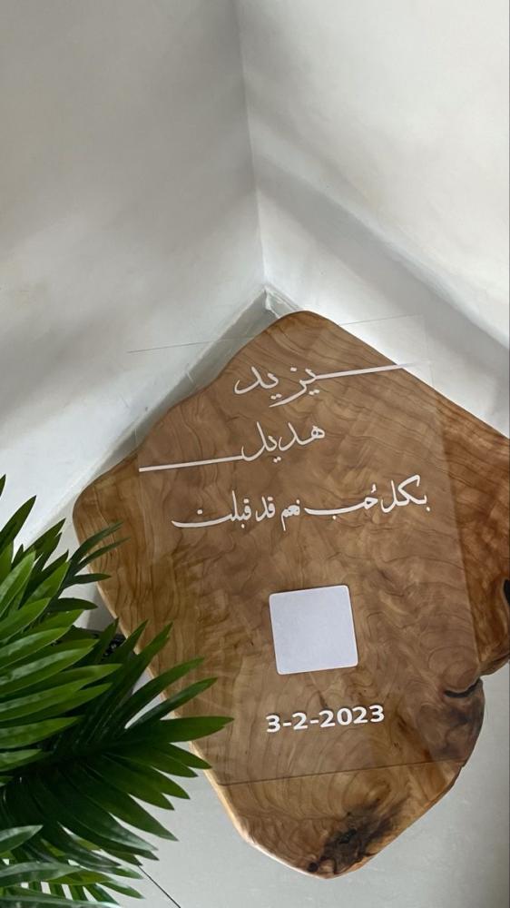 لوح عقد قران