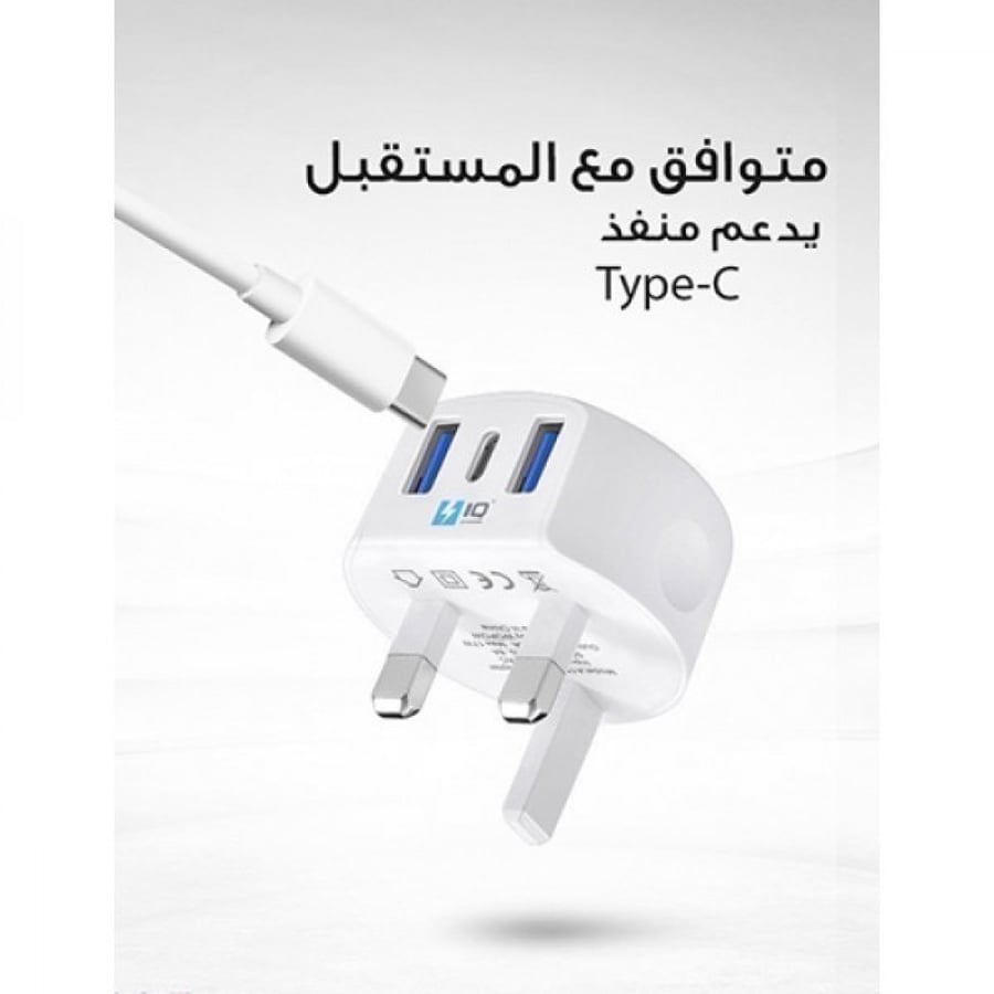 شاحن جداري بثلاث منافذ - ووبو - ابيض