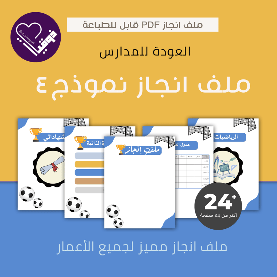 نموذج رقم ٤ (أولاد)