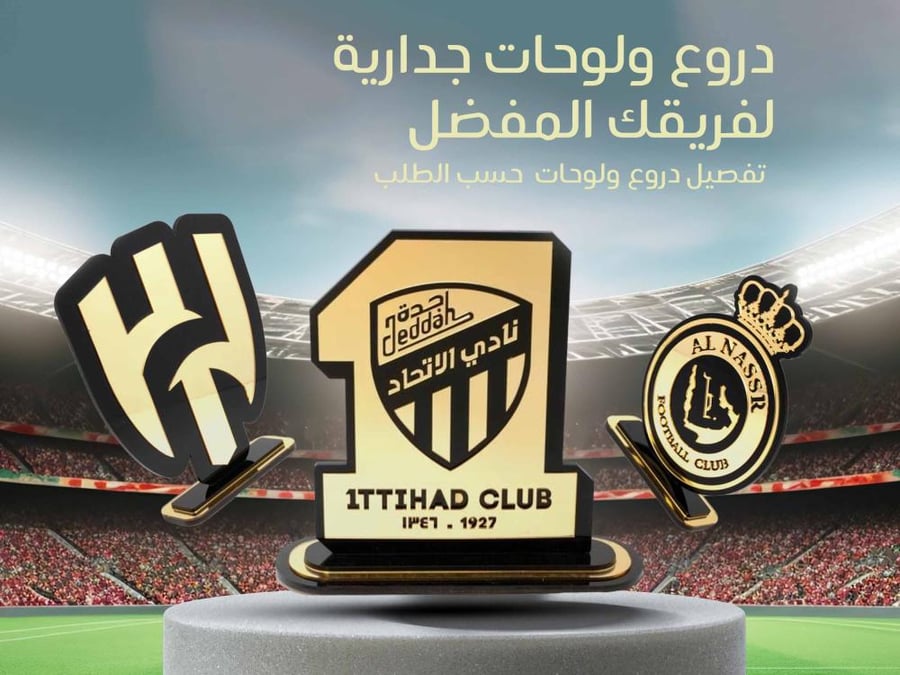 درع بشعارات الأندية