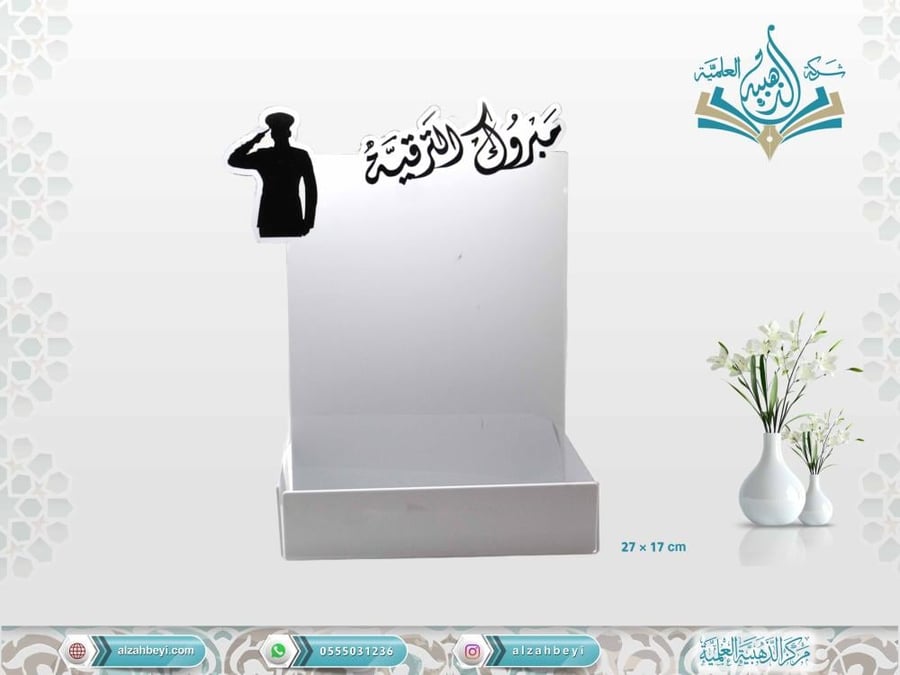 علبة لوضع باقة الورد لمناسبة الترقية