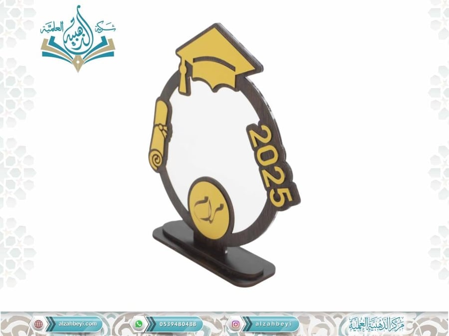 التخرج درع مبروك