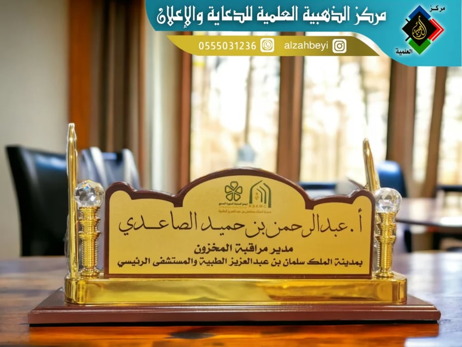 لوحة اسم مكتب