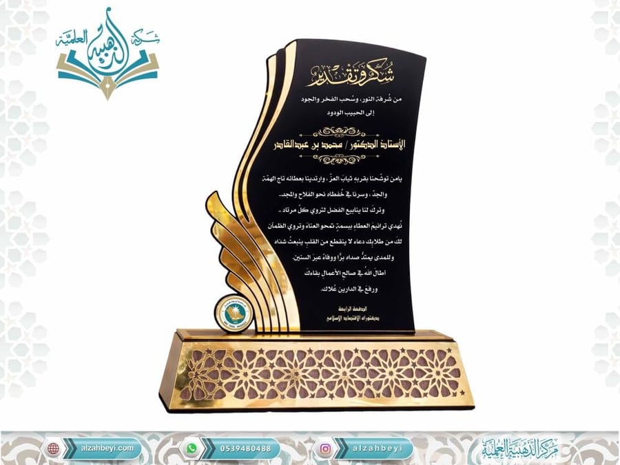 درع إكريلك كبير فاخر جداً مع غطاء من الإكريليك 001