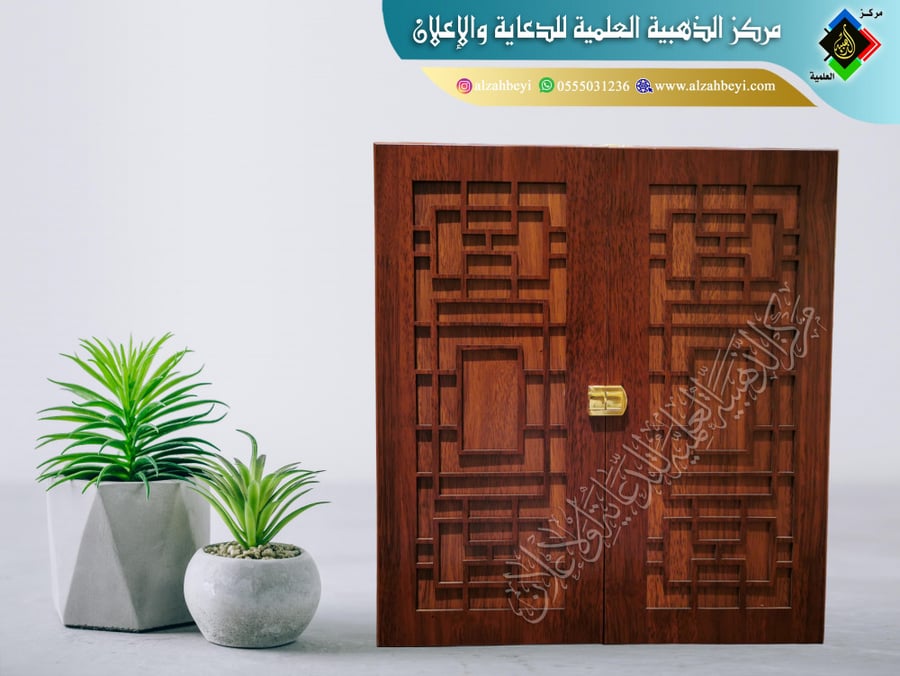 درع خشبي فاخر مع صندوق خشبي