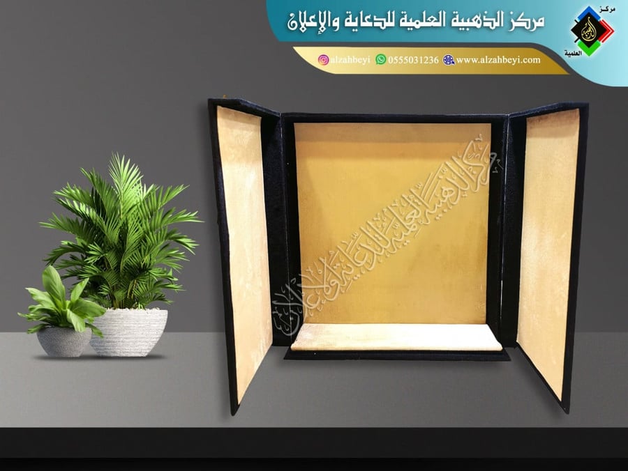 درع فاخر كبير