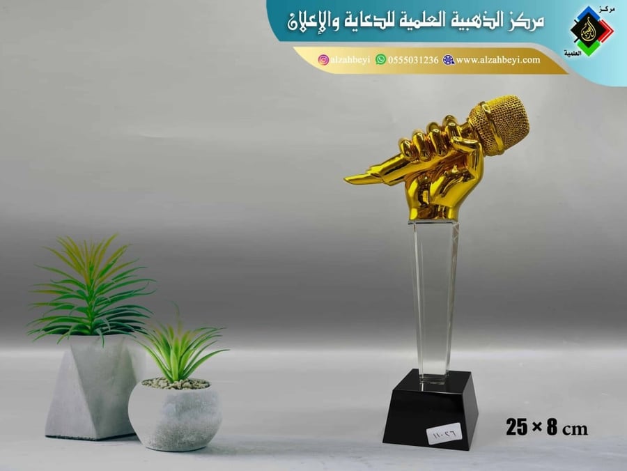 اوسكار على شكل مايكروفون