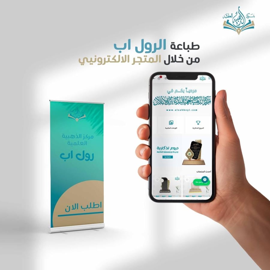 استاند رول آب مقاس 200*85