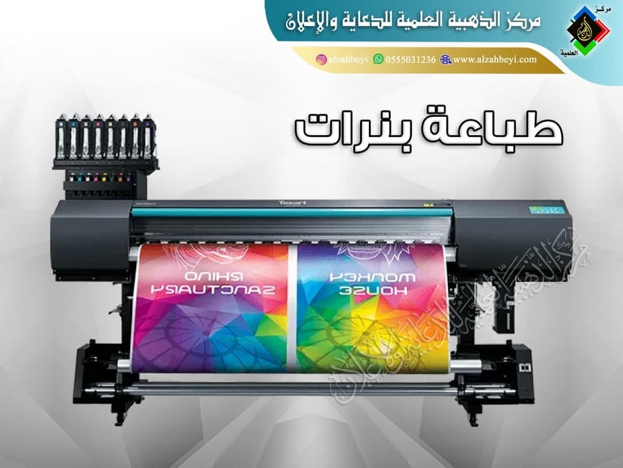 بنر طباعه