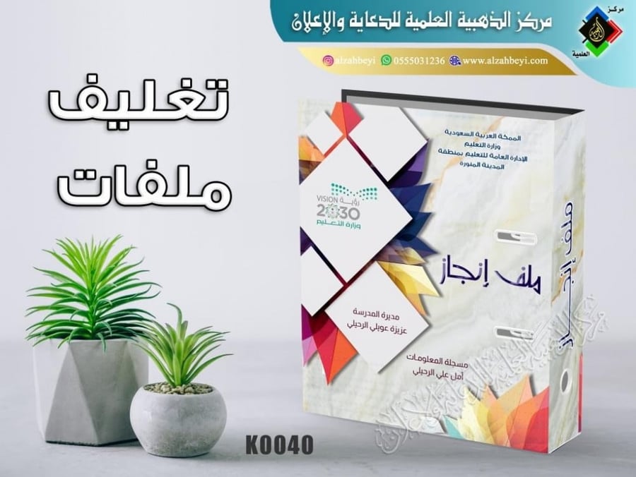 تغليف ملفات