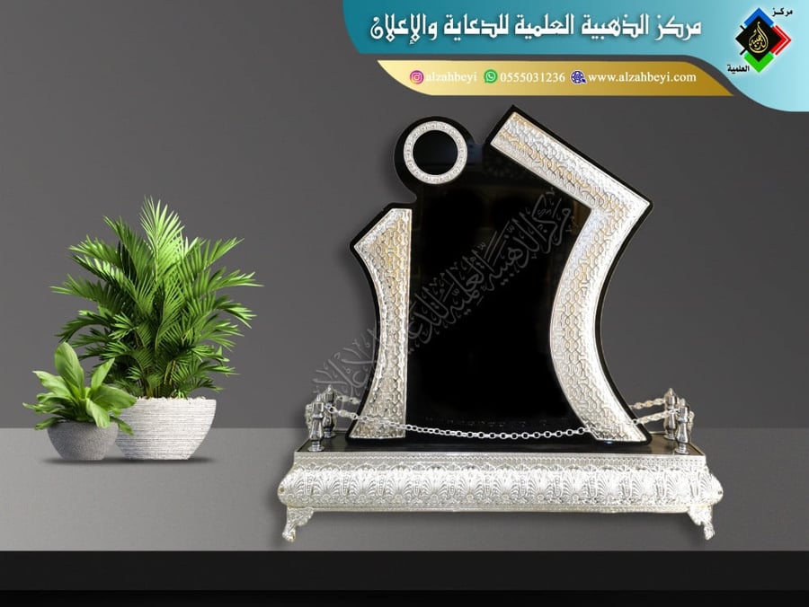 درع فاخر كبير