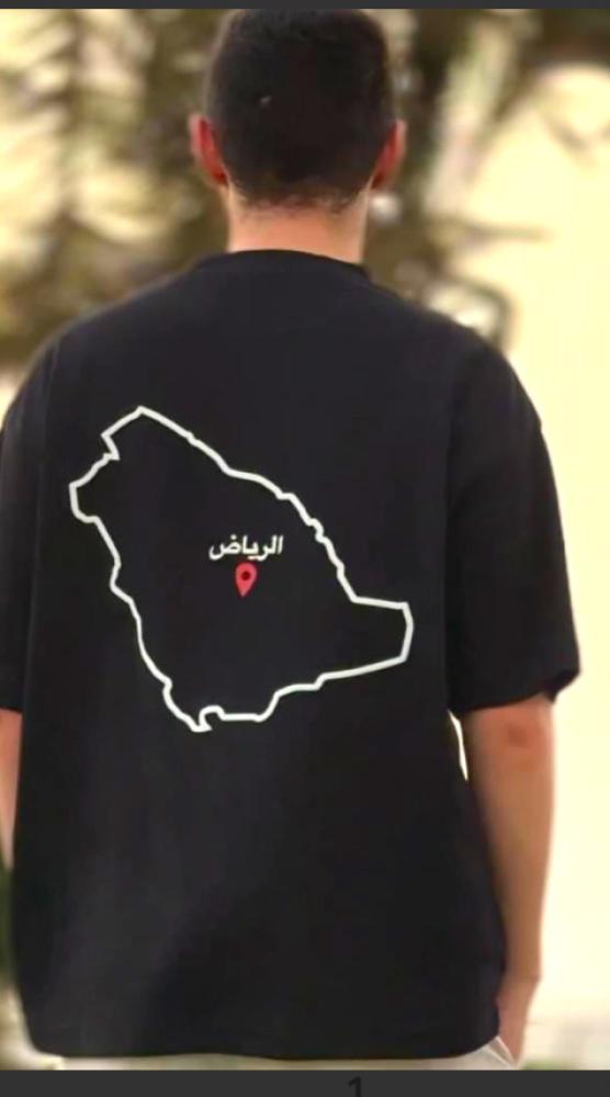 تيشرت خريطه المملكة مع اسم المدينه
