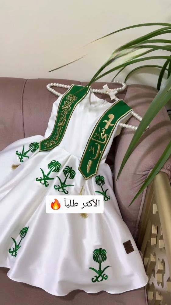 فستان اليوم الوطني للأطفال تصميم أنيق