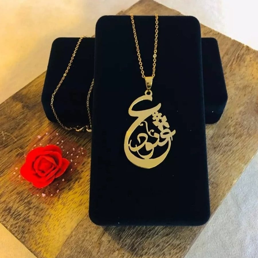 سلسال احرف في اسم