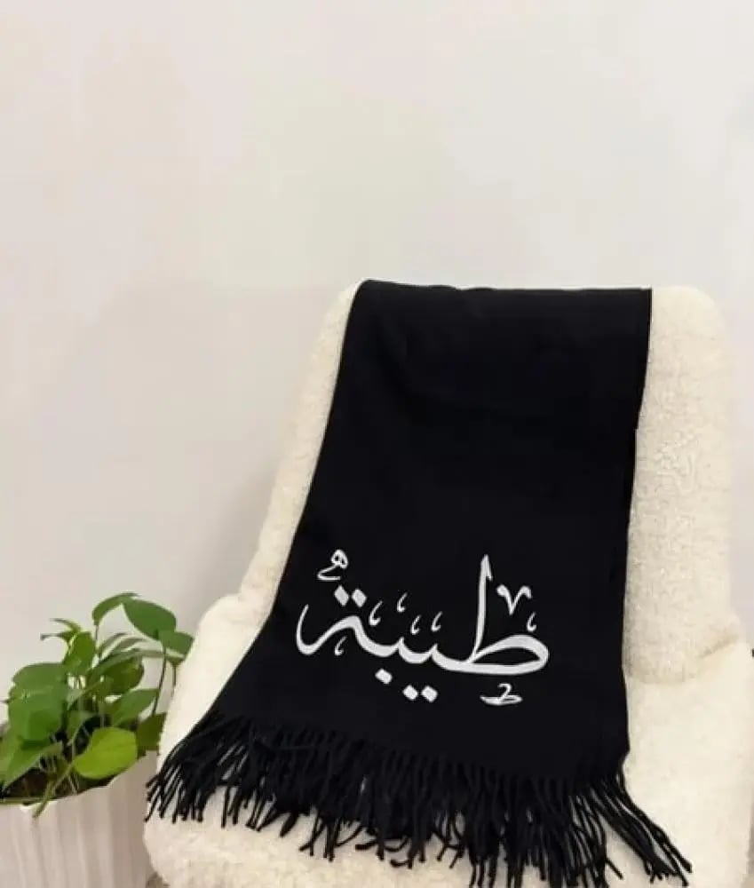 شال شتوي يحمل اسم الفخامة