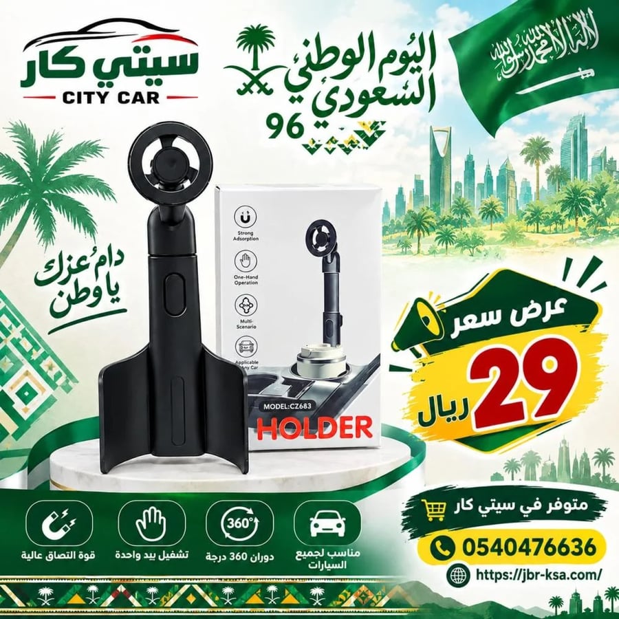 هولدر حامل اكواب مغناطيس