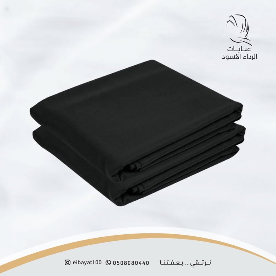 قماش الفخامة (بدون خياط )