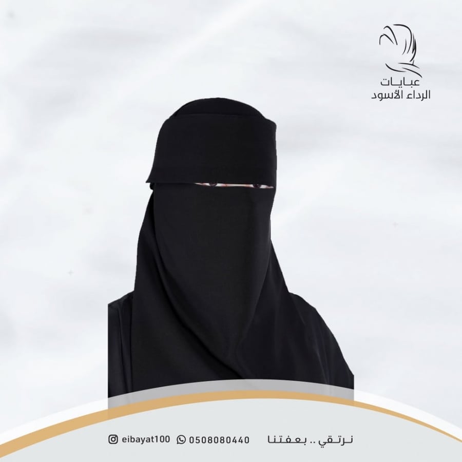 نقاب العروس