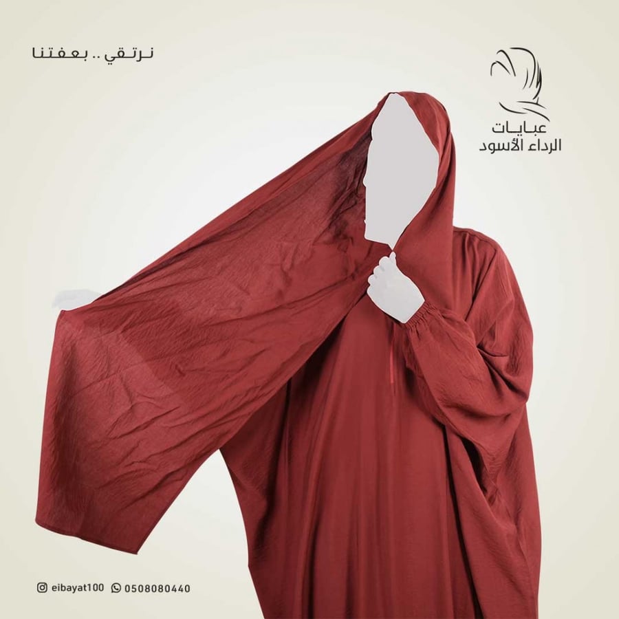 شرشف صلاة - لون عنابي