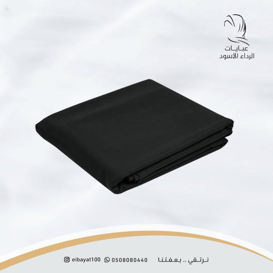 قماش الصالونة (بدون خياط )